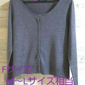 ★通勤、オフィス、さりげなくお洒落☆ミ≪mystic≫★カーディガン/肩スパンコール付き【Fサイズ→M~Lサイズ相当】