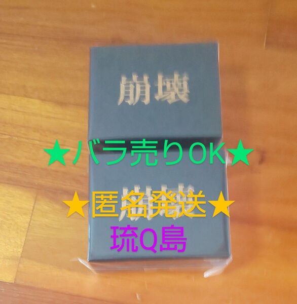 ★定価約7,200円!バラ売りOK★ 腹筋崩壊太郎の腹筋 仮面ライダー01/ゼロワン