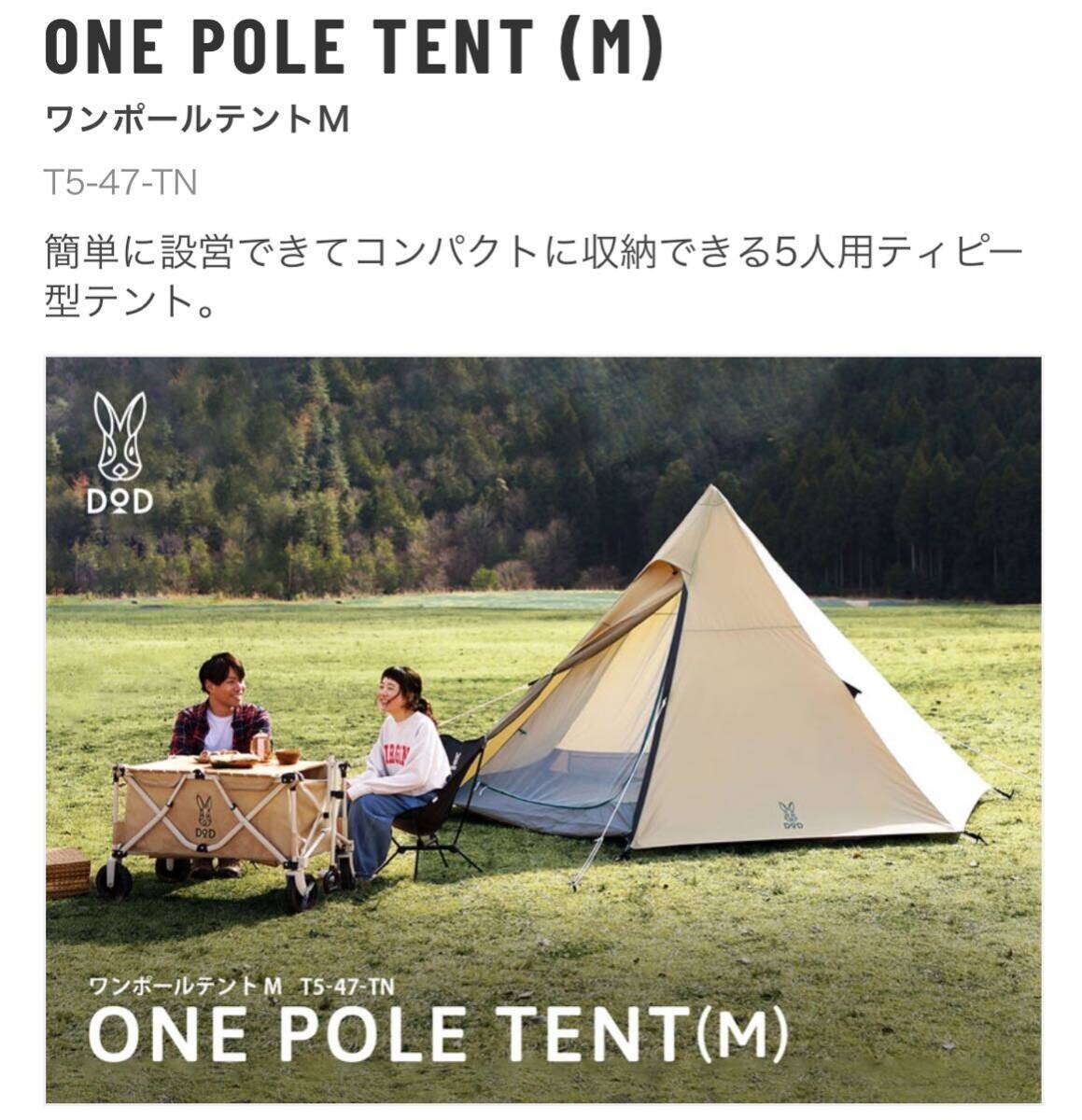 Yahoo!オークション -「dod ワンポールテント(t5-47)」の落札 Yahoo!オークション -「dod ワンポールテント(t5-47)」の落札