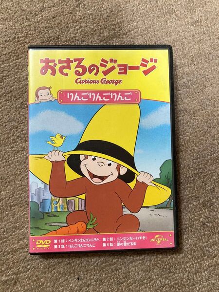 おさるのジョージ DVD