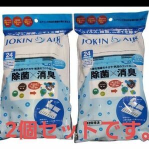 ダイアン・サービス JOKIN AIR PLUS2 ウイルス除去除菌 2個セット