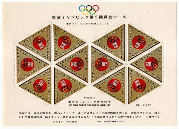 Yahoo!オークション -「1964 東京オリンピック」(印刷物) の落札 Yahoo!オークション -「1964 東京オリンピック」(印刷物) の落札