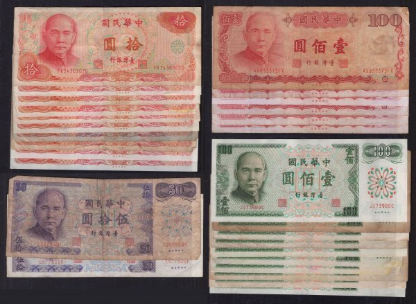 中華民國 孫文 紙幣17枚セット