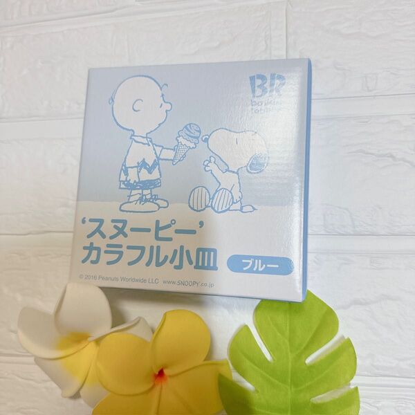 スヌーピー カラフル小皿 ブルー サーティワン