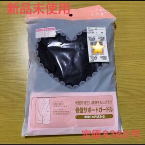 【新品】骨盤 ガードル 産後 骨盤矯正ガードル