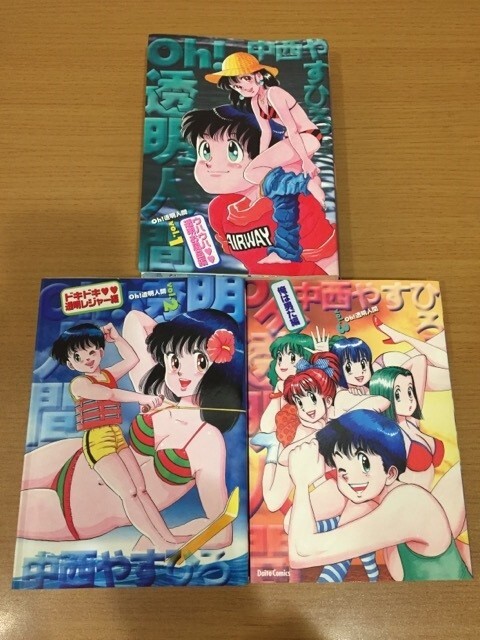 Yahoo!オークション -「oh 透明人間」(全巻セット) (漫画 Yahoo!オークション -「oh 透明人間」(全巻セット) (漫画