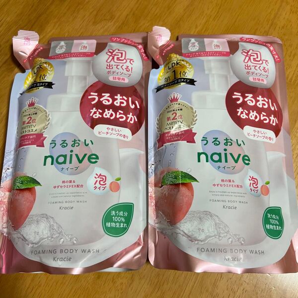 【新品】 ナイーブ 泡で出てくるボディソープ うるおいタイプ 詰替用 480ml × 2点