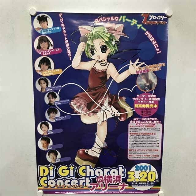 2025年最新】Yahoo!オークション -デジキャラット ポスターの
