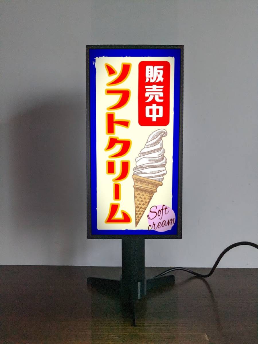 2025年最新】Yahoo!オークション -ソフトクリーム看板(事務 2025年最新】Yahoo!オークション -ソフトクリーム看板(事務