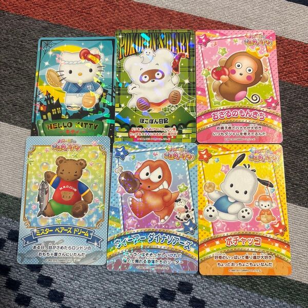 サンリオ sanrio ハローキティとまほうのエプロン カード