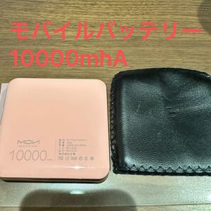 小型軽量モバイルバッテリー10000mhA