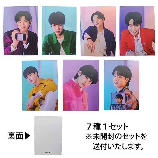 Galaxy Z Flip4 × BTS スペシャルポストカード(7種1セット)防弾少年団 未開封 非売品