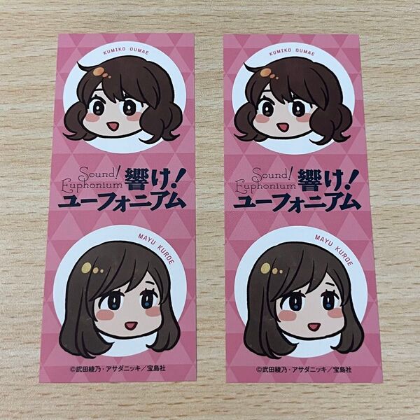 【2枚セット】響け!ユーフォニアム しおり 書店 特典 久美子 真由 未来屋書店