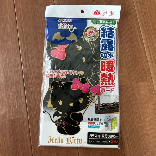 結露吸水断熱ボード ハローキティ