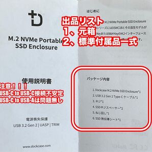 Dockcase 3秒電源喪失保護NVMe SSDケース