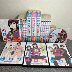 【全巻完結豪華セット】「姉ログ 1〜12巻」【全巻完結セット】田口 ケンジ DVD ・ドラマCD・特典付き