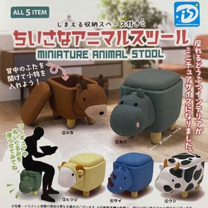 ちいさなアニマルスツール サイ1個