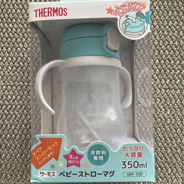 THERMOS ベビーストローマグ 350ml
