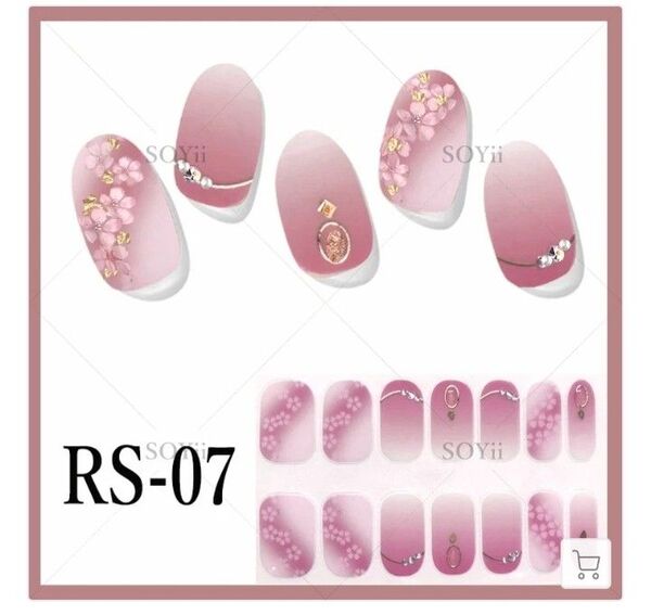 RS-07 貼るだけ簡単ジェルネイルシール ヤスリ付き★3枚購入で1枚オマケ付き★