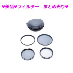 ★美品★レンズ フィルター まとめ売り★