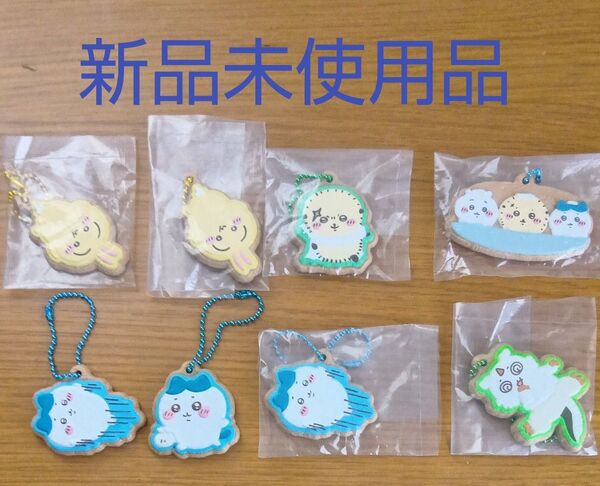 ちいかわ クッキーチャームコット ハチワレうさぎ ラッコ あのこ
