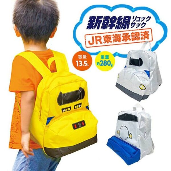 新幹線リュック サック 932型ドクターイエロー