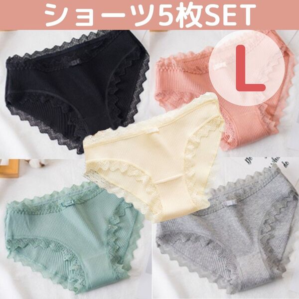 レディースショーツ コットン 綿 レース リボン 下着 まとめ売り パンツ L