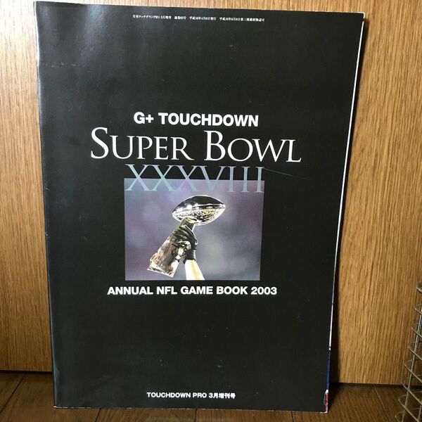 (雑誌) 月刊タッチダウンPRO 2004年3月増刊号 G+TOUCHDOWN 第38回 スーパーボウル ◆送料無料◆
