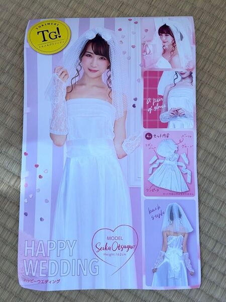 ハロウィンコスプレ 花嫁 ハッピーウェディング フルセット 美品 値下げ 即日発送