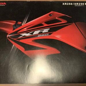 【カタログ】 ホンダ XR250/XR250モタード カタログ アクセサリーカタログ付き