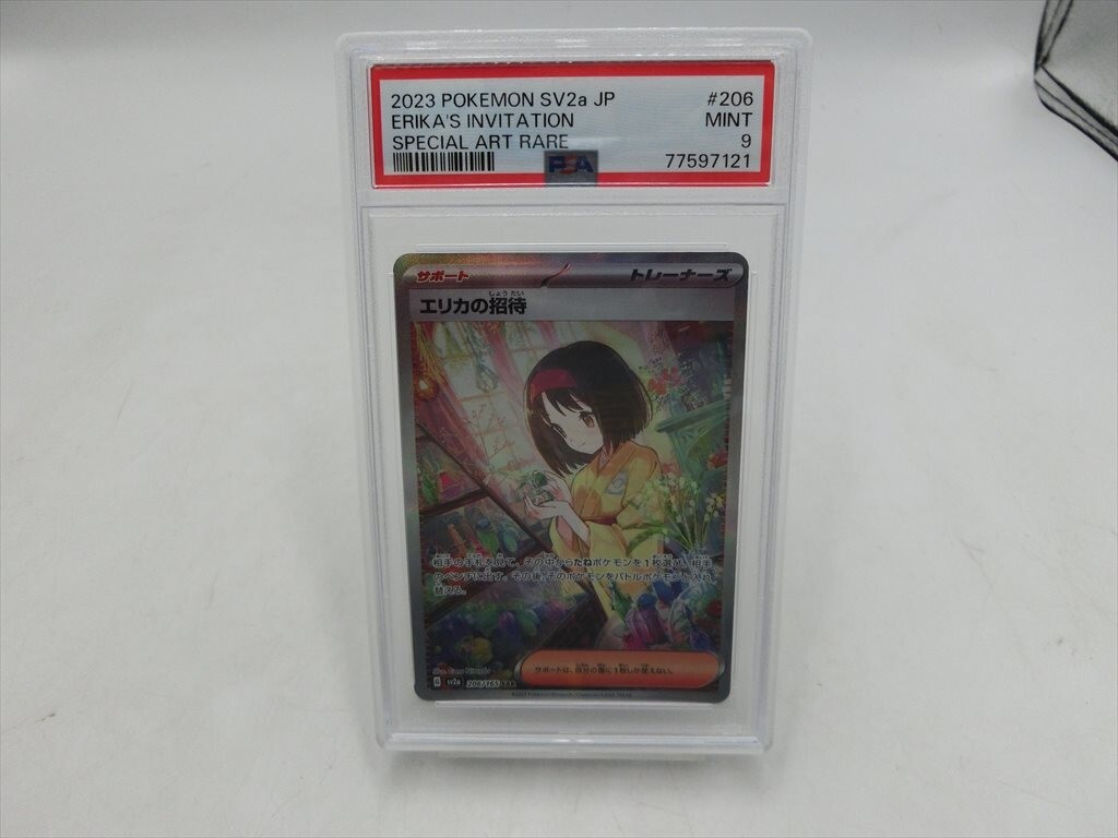 Yahoo!オークション -「エリカの招待 psa9」の落札相場・落札価格 Yahoo!オークション -「エリカの招待 psa9」の落札相場・落札価格