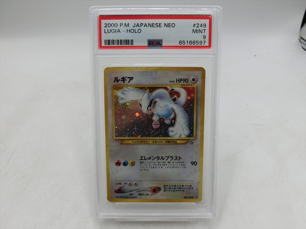 Yahoo!オークション -「ポケモンカード 旧裏面 ルギア Yahoo!オークション -「ポケモンカード 旧裏面 ルギア