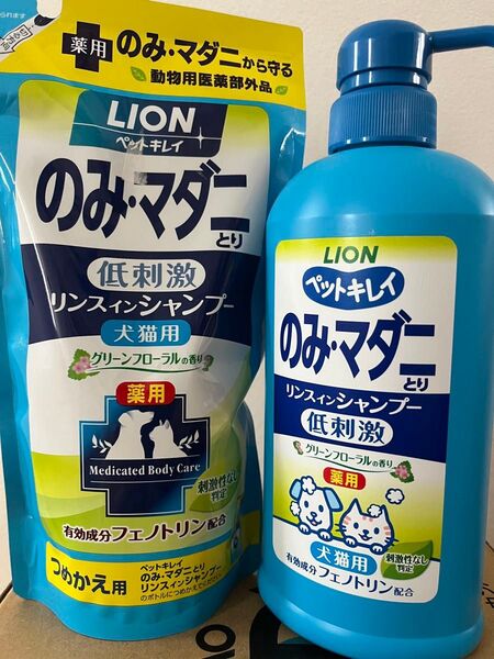 リンスインシャンプー ペットキレイ ノミ マダニとりライオンLION 低刺激シャンプー 550ml 400ml 犬 猫