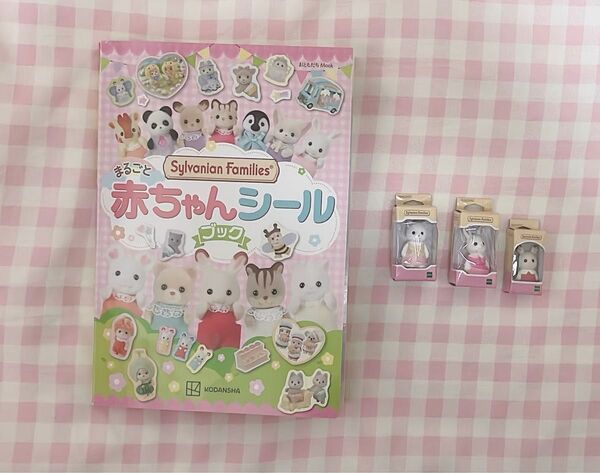 シルバニアファミリー 赤ちゃんシールブックミニ フィギュア セット