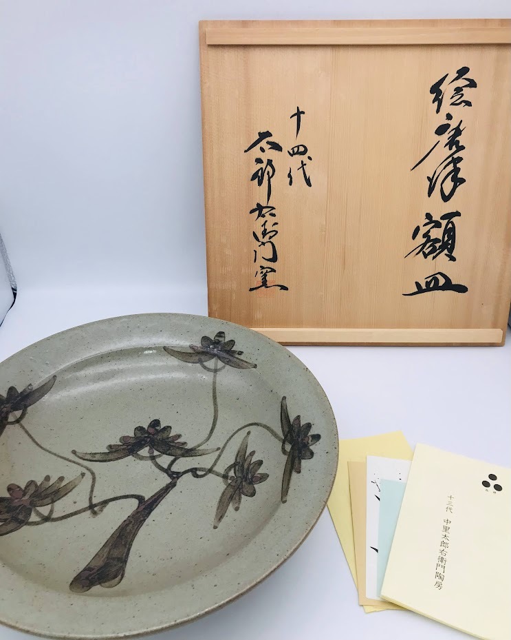 2025年最新】Yahoo!オークション -大皿(唐津)の中古品・新品・未 2025年最新】Yahoo!オークション -大皿(唐津)の中古品・新品・未