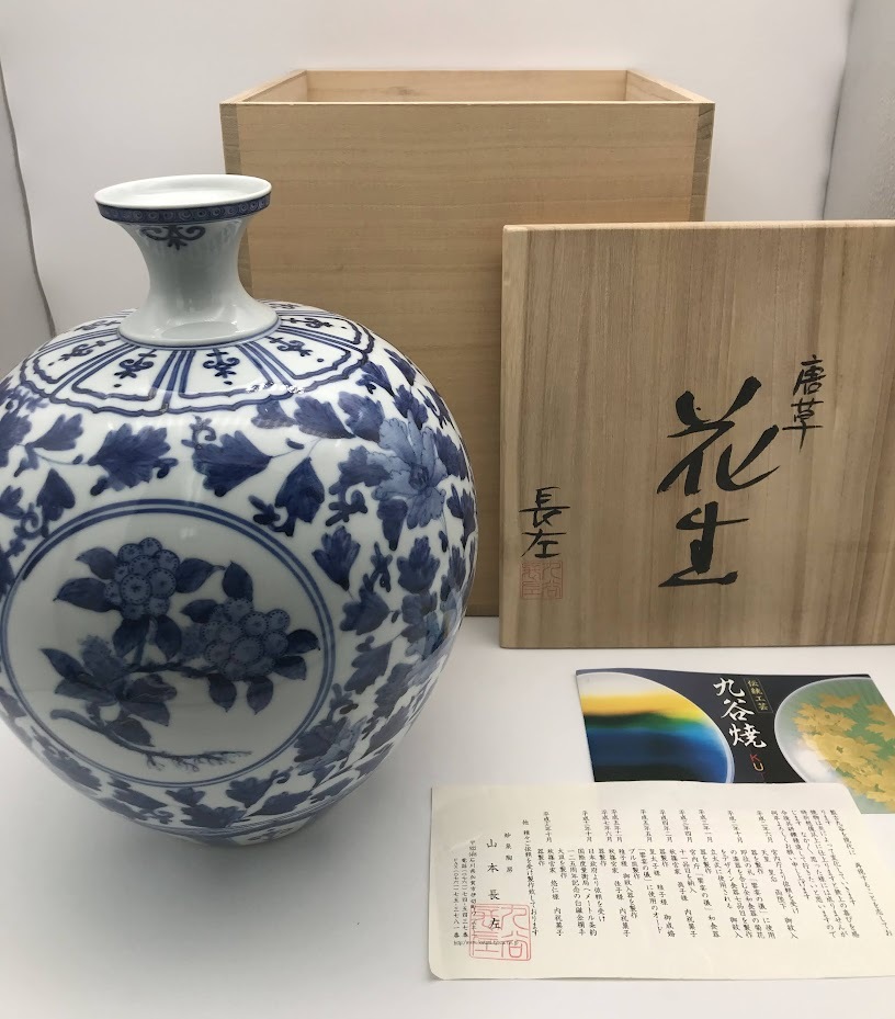 Yahoo!オークション -「山本長左」(花器、壷) (九谷)の落札相場 Yahoo!オークション -「山本長左」(花器、壷) (九谷)の落札相場