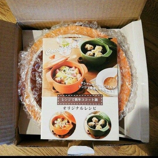 レンジで簡単ココット鍋 新品 オレンジ おまけ付き