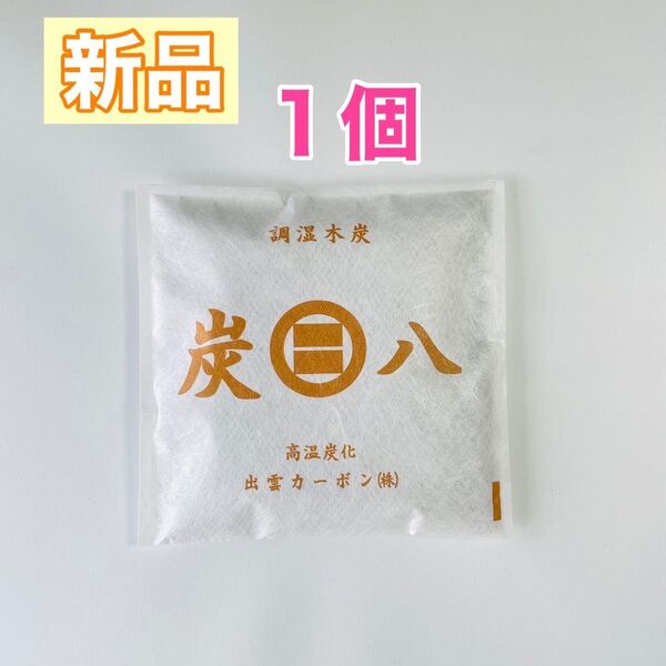 出雲屋 炭八スマート小袋 400ml