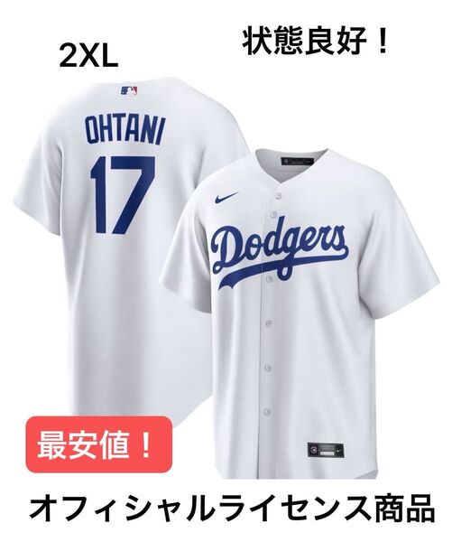 MLB公式レプリカユニフォーム NIKE ドジャース 大谷翔平 ユニフォーム レプリカジャージ ホーム ホワイト 2XL LA
