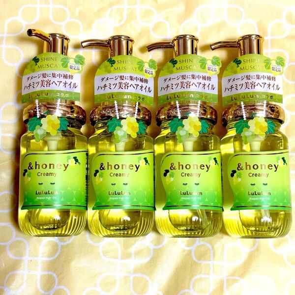 &honey アンドハニー クリーミー ルルルン リペア ヘアオイル シャインマスカット100ml×4本