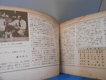 ● 昭25年(1950年)刊 / アメリカンコミックス /「ブロンディ」 / 日米語対訳 / 初期アメコミ ●・・・W65_画像10