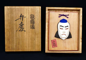  Mini size kabuki ornament surface .. Zaimei also box 