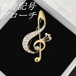 ト音記号のブローチ ゴールドカラー ラインストーン 未使用品