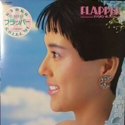 KYOKO KOIZUMI （小泉今日子） / FLAPPER KYOKO VII (LP)