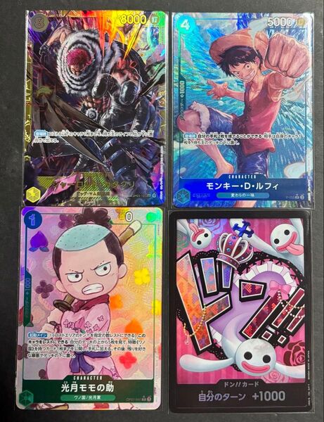 ワンピースカードゲーム シークレット パラレル 等 まとめ売り