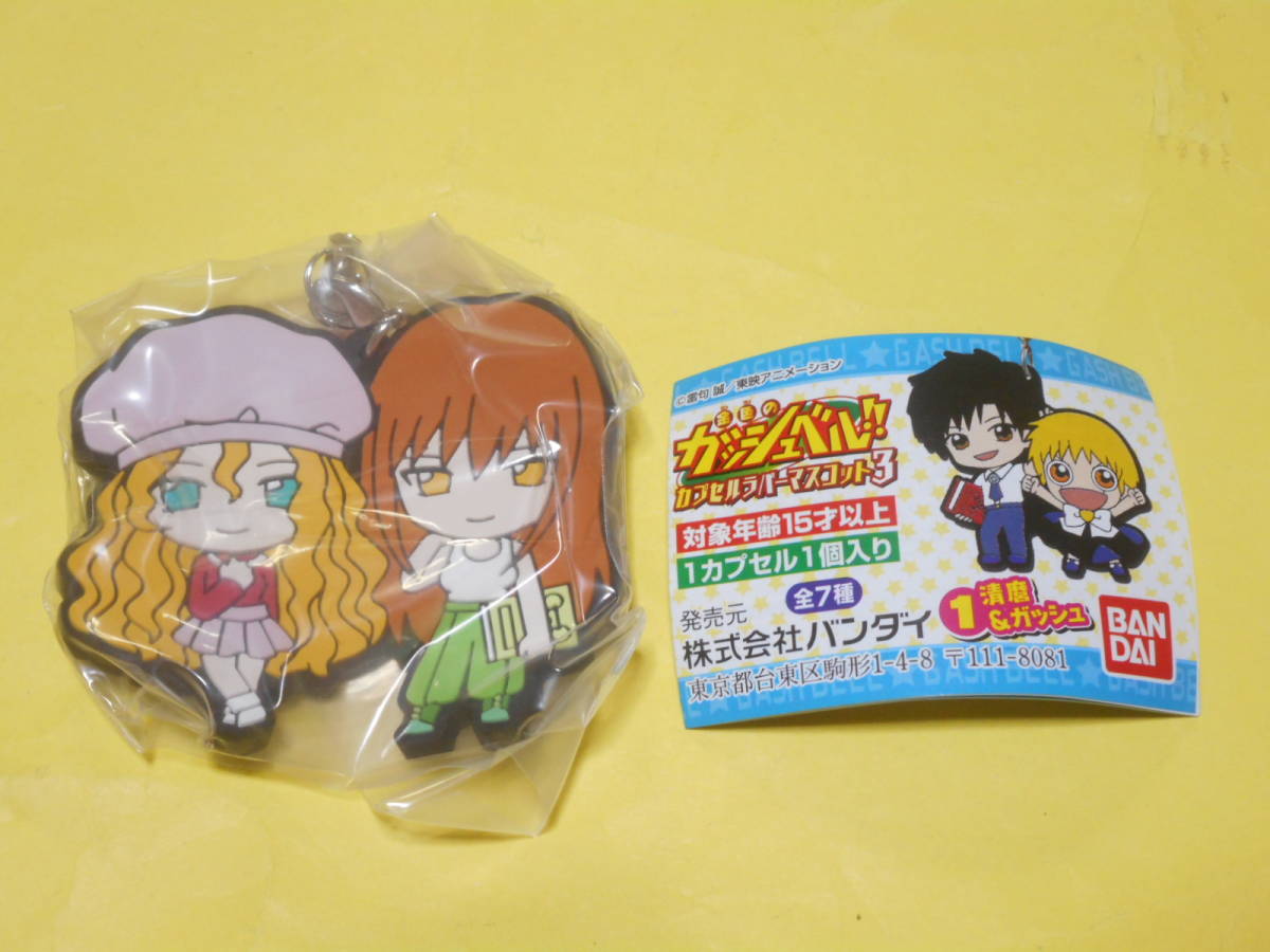 2025年最新】Yahoo!オークション -金色のガッシュベル ラバー