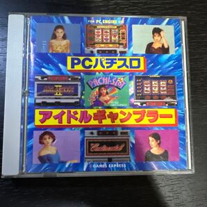 PCパチスロ アイドルギャンブラー PCエンジン