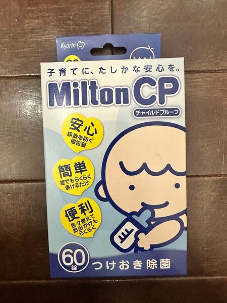 新品未使用◯ミルトン チャイルドプルーフ 哺乳瓶つけおき除菌 1箱(60錠)