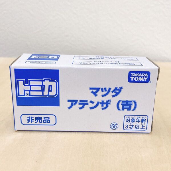新品 トミカ トミカ博 マツダ アテンザ 青