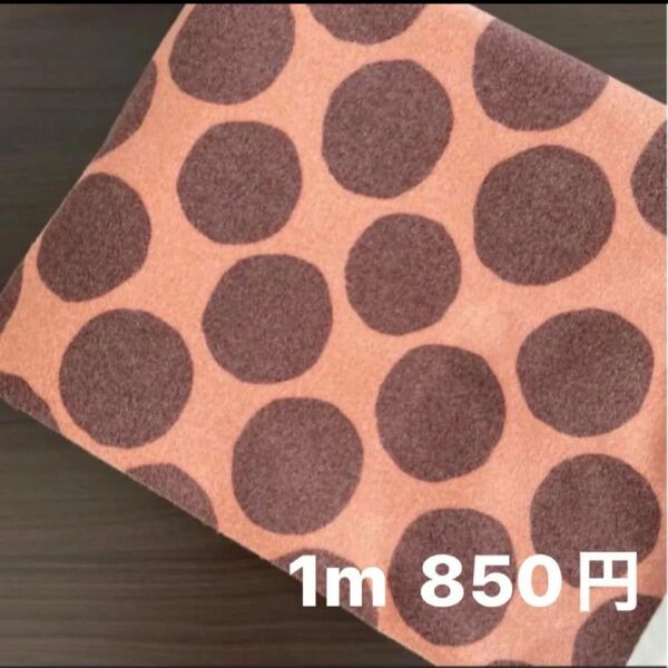4 大きな水玉 ドット フランネル ネル起毛 秋 冬 コスモテキスタイル 生地幅×50cm 延長可能